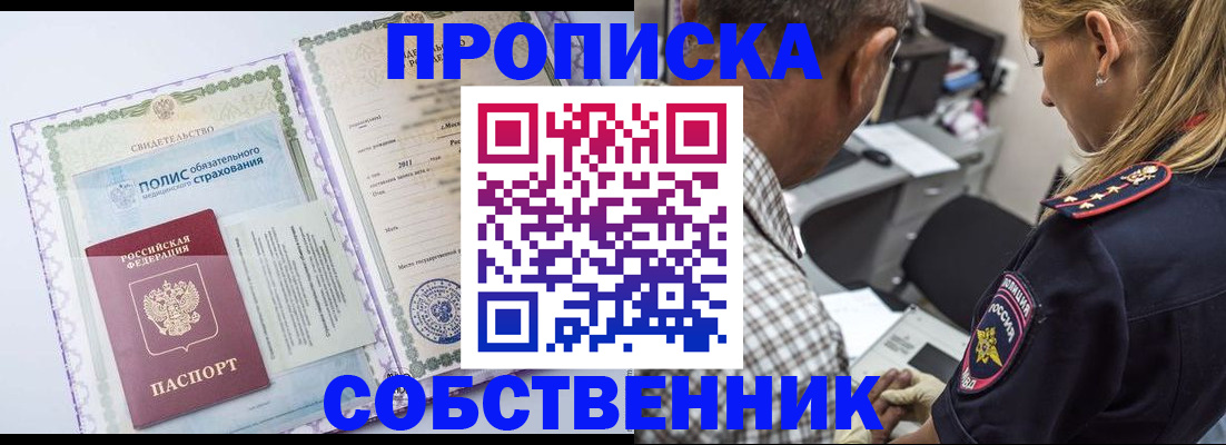 где прописаться в Трёхгорном