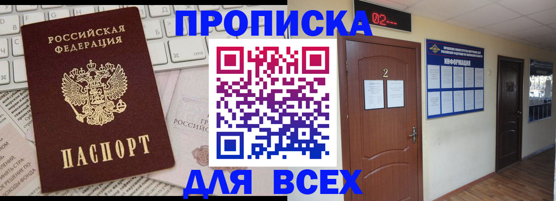 временная регистрация в квартире в Трёхгорном