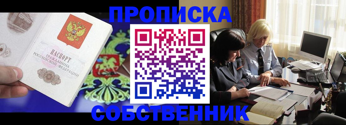 прописка для школы в Трёхгорном