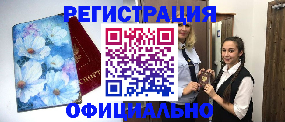 регистрация в Трёхгорном
