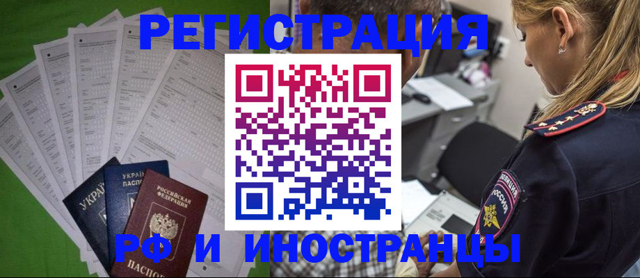 временная регистрация поиск в Трёхгорном