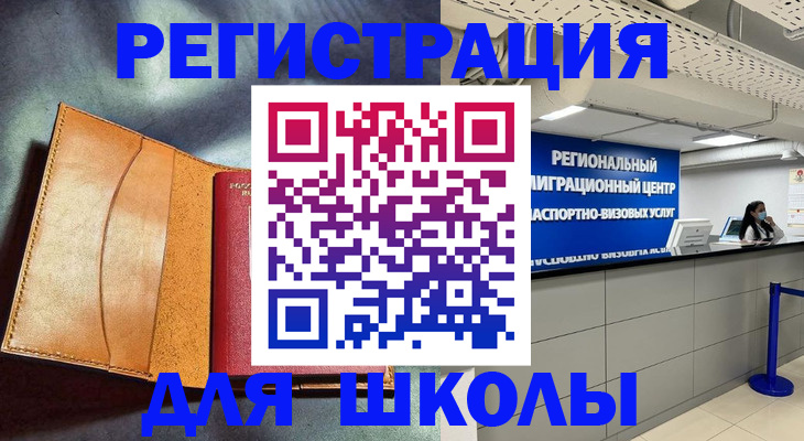 регистрация в Трёхгорном