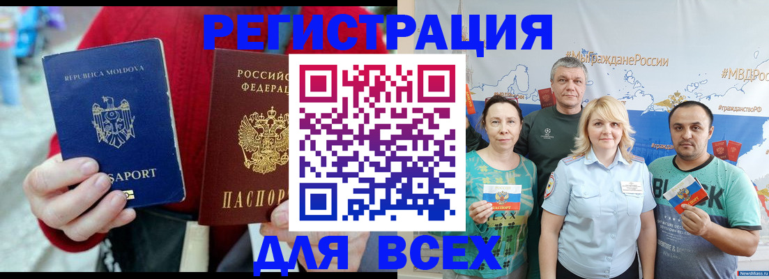 миграционный учет в Трёхгорном