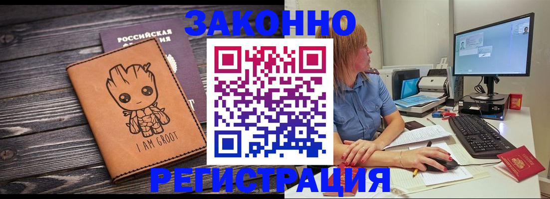прописка для школы в Трёхгорном